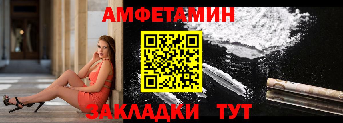 АМФЕТАМИН 97%  АМФЕТАМИН  Саров  Вход с VPN 