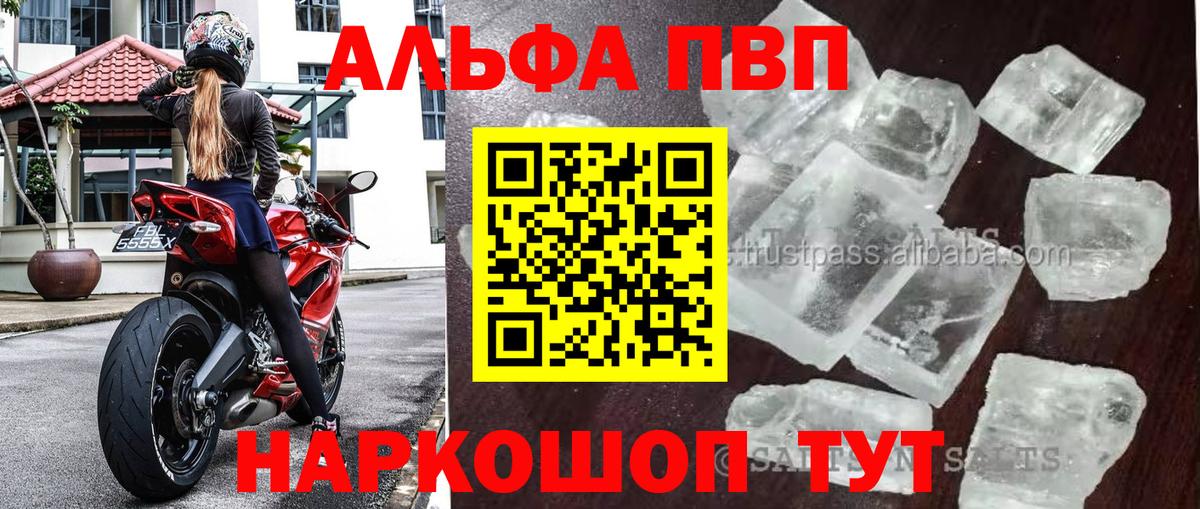 A PVP крисы CK Саров