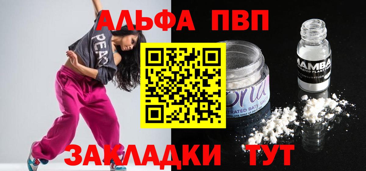 A-PVP мука  Вход с VPN  Alpha PVP  Саров  Alpha-PVP Соль  A PVP СК КРИС 