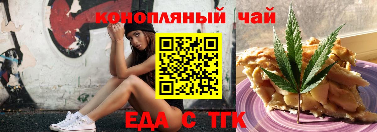 Cannafood конопля  Вход с VPN  Саров 