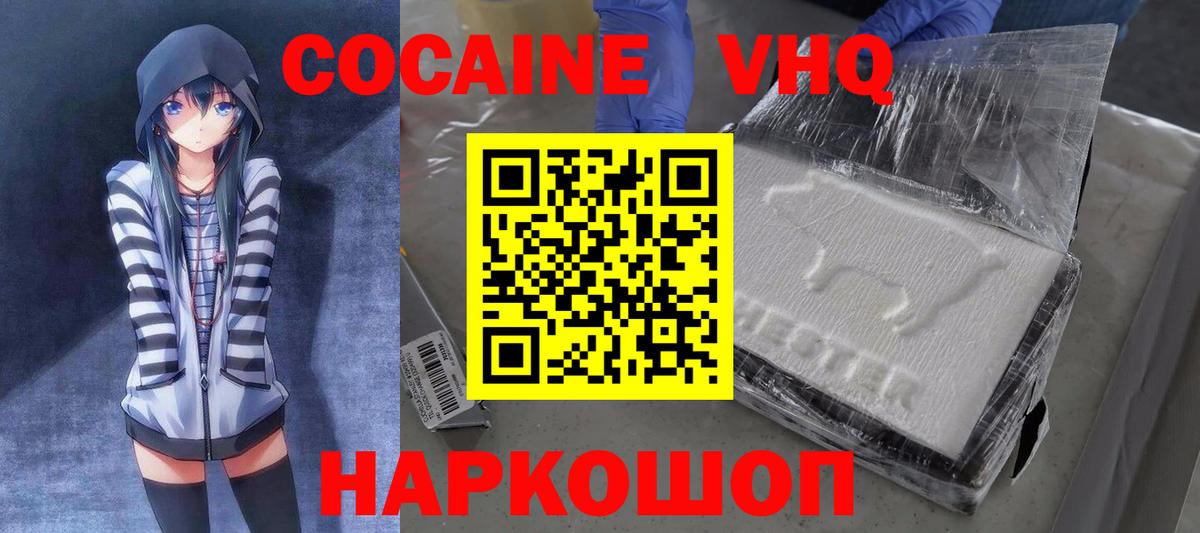 Кокаин  Cocaine 97%  Вход с VPN  КОКАИН Fish Scale  Саров 