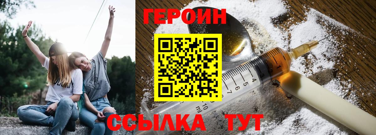 Саров  ГЕРОИН гречка  Вход с VPN 