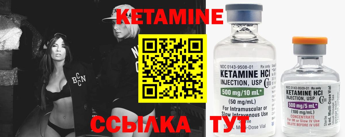 Саров  КЕТАМИН ketamine  Вход с VPN  КЕТАМИН ketamine 