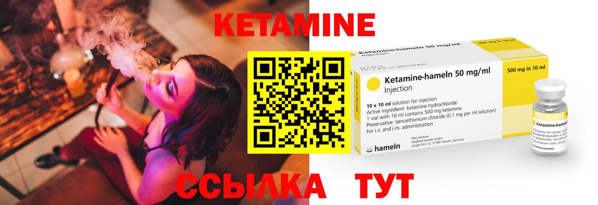 Кетамин VHQ Саров