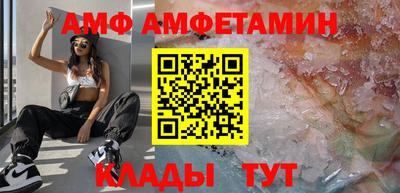 амф Севастополь