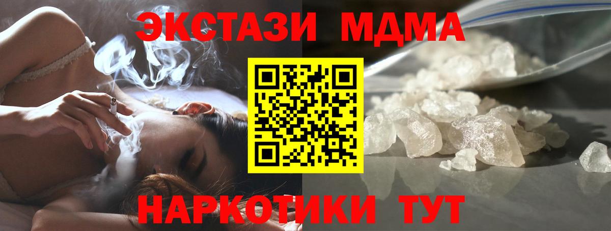 Саров  MDMA VHQ  MDMA Molly  Вход с VPN 