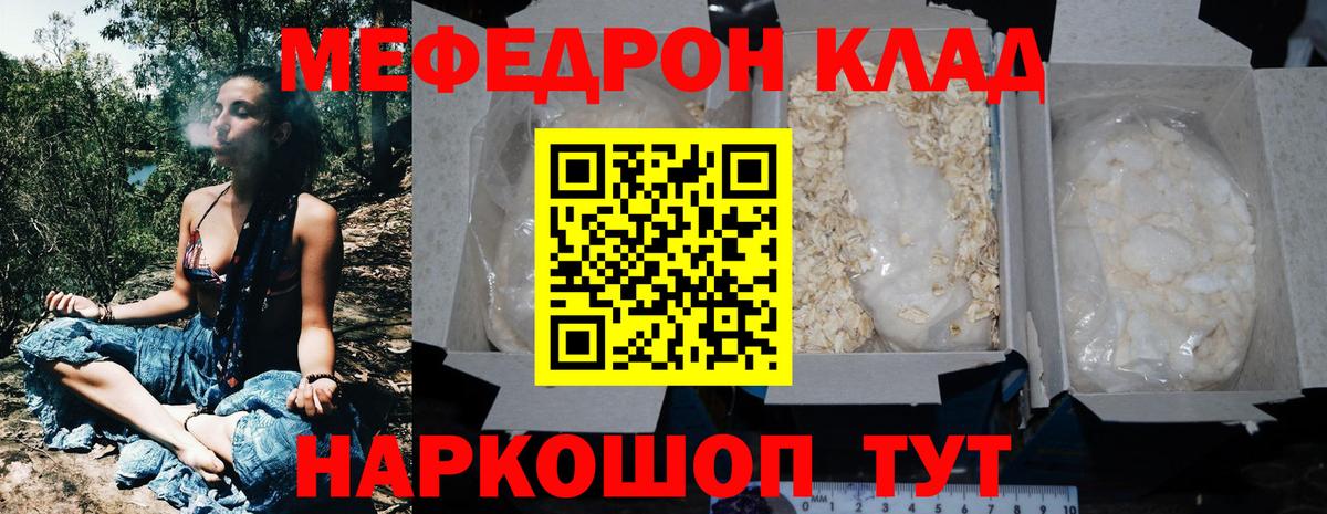 Меф  Саров