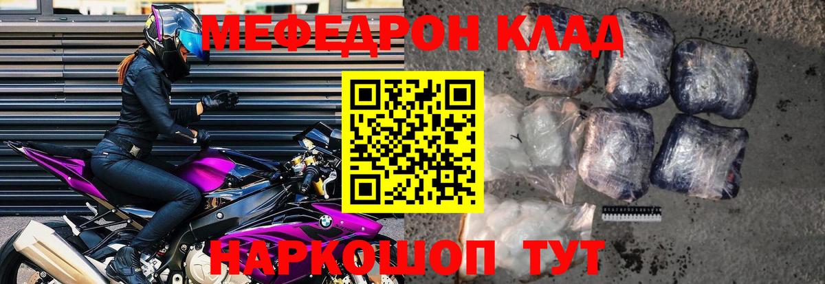 Саров  Мефедрон  Меф мука  Вход с VPN  МЕФ мяу мяу 