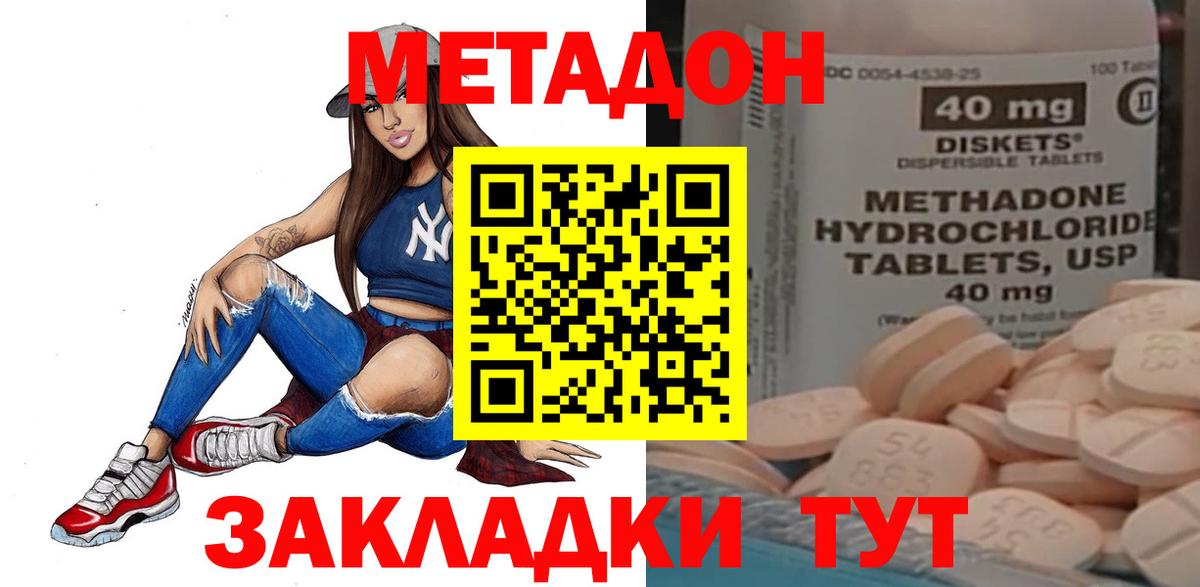 Саров  Метадон кристалл  Вход с VPN 