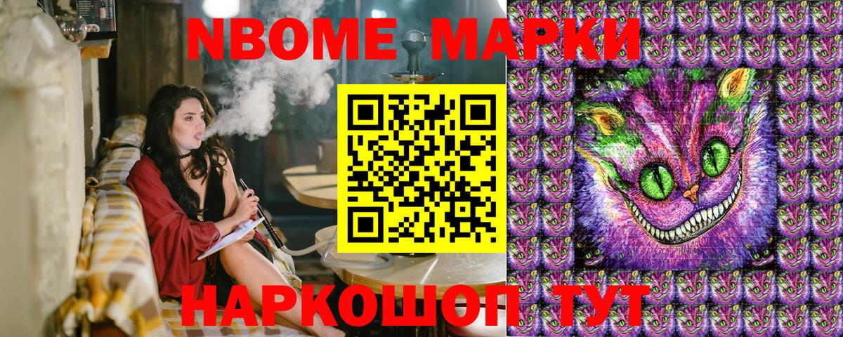 Марки NBOMe 1500мкг  Вход с VPN  Саров 