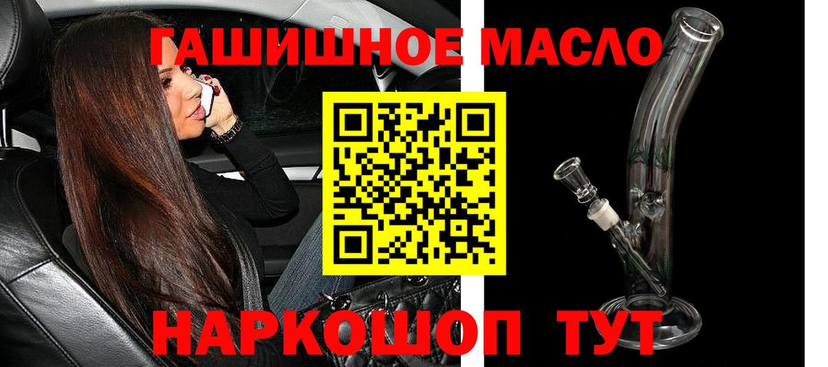 где найти   Вход с VPN  Саров  Дистиллят ТГК вейп 