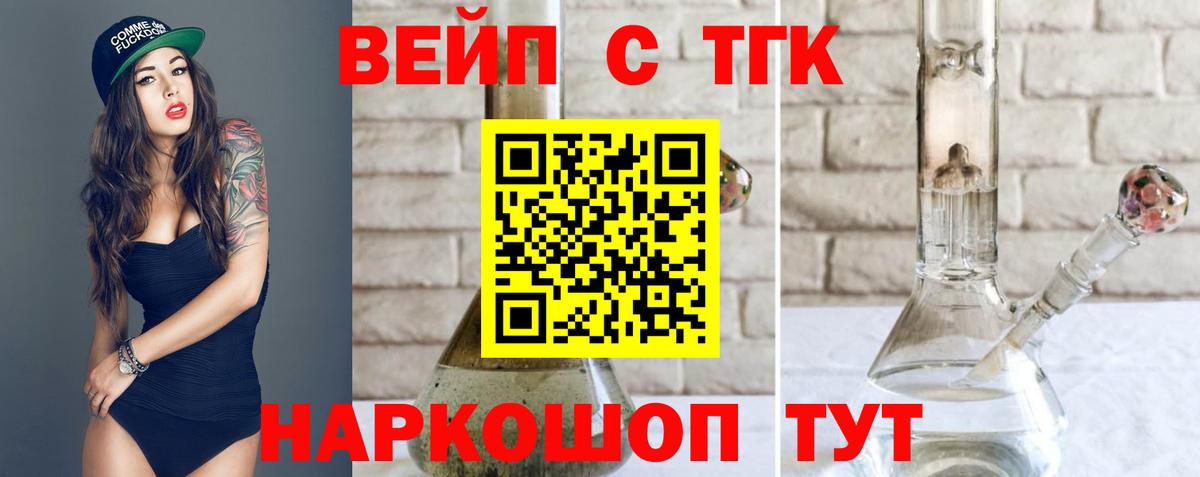 Дистиллят ТГК Wax Саров