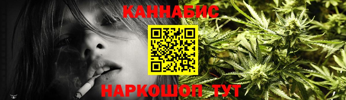 МАРИХУАНА SATIVA & INDICA  МАРИХУАНА White Widow  Бошки Шишки планчик  Саров  Вход с VPN 
